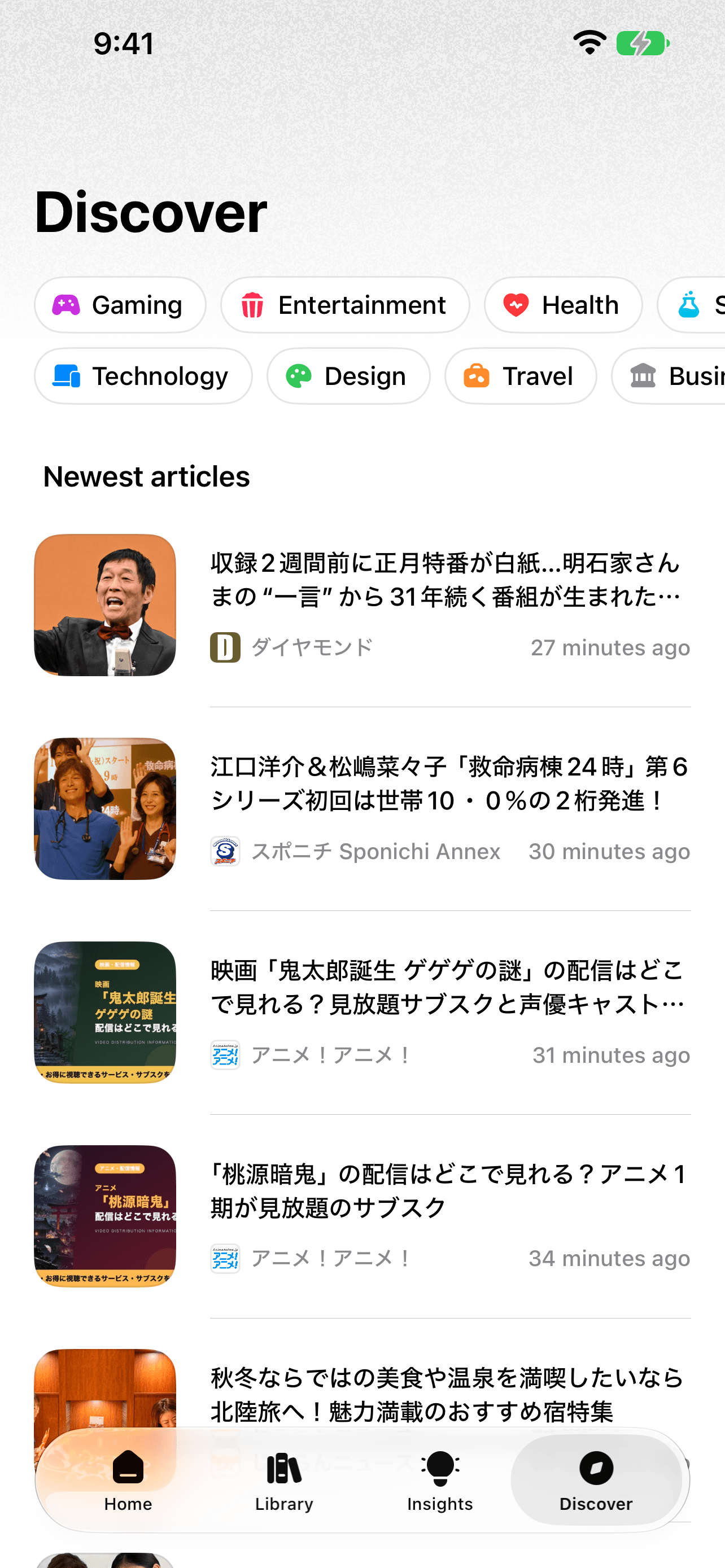 Discover: what Japan is reading today, by topic